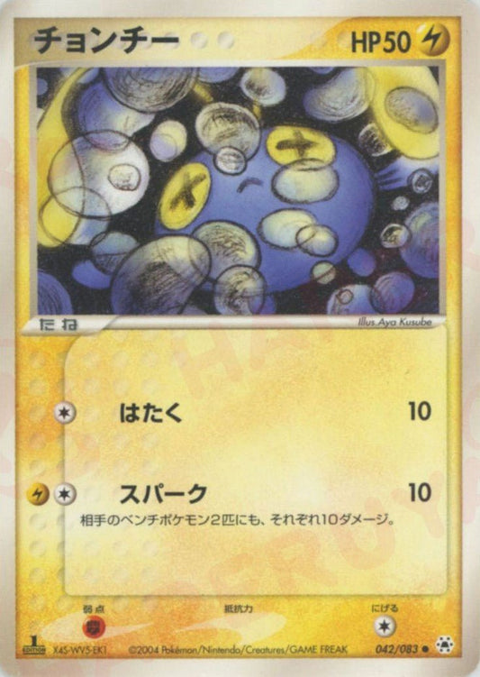チョンチー(C){雷}〈042/083〉[AD4] ｜ポケカ販売‧買取｜ 晴れる屋2