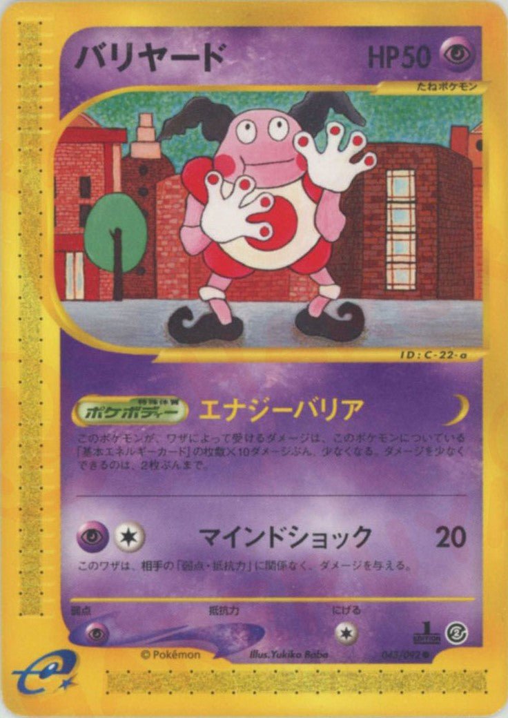 拡張パック第2弾「地図にない町」 ｜ポケカ販売‧買取｜最短即日発送