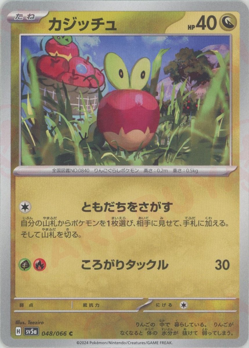 デッキパーツコーナー:おまつりおんど ｜ポケカ販売‧買取｜最短即日