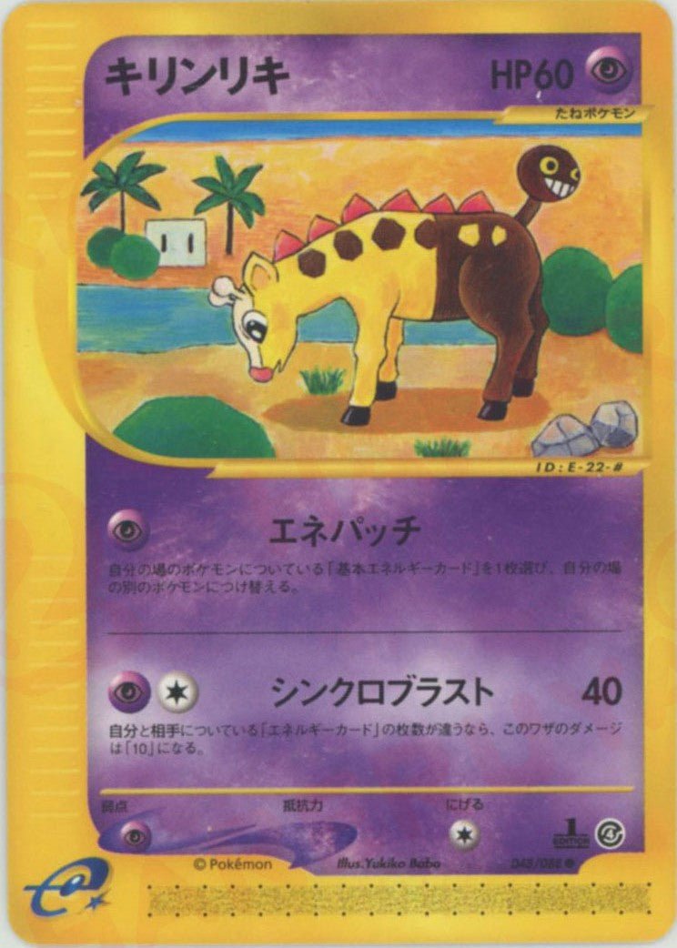 拡張パック第4弾「裂けた大地」 ｜ポケカ販売‧買取｜最短即日発送