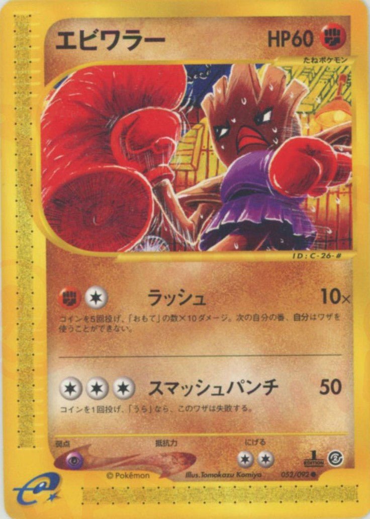 拡張パック第2弾「地図にない町」 ｜ポケカ販売‧買取｜最短即日発送