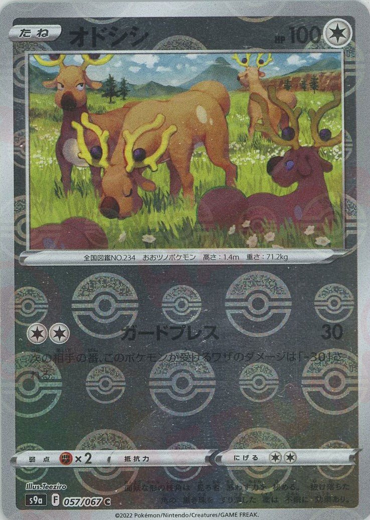 オドシシ:ミラー(C){無}〈057/067〉[S9a-M] ｜ポケカ販売‧買取｜ 晴れる屋2