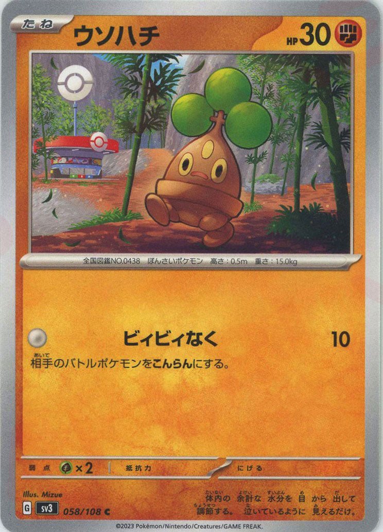 ウソハチ(C){闘}〈058/108〉[SV3] ｜ポケカ販売‧買取｜ 晴れる屋2