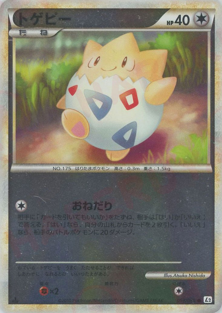 トゲキッストゲチックトゲピーL2 059.060.061/080 1ed ミラー トゲピー:ミラー(C){無}〈059/080〉[L2-w-M] ｜販売‧買取｜ 晴れる屋2