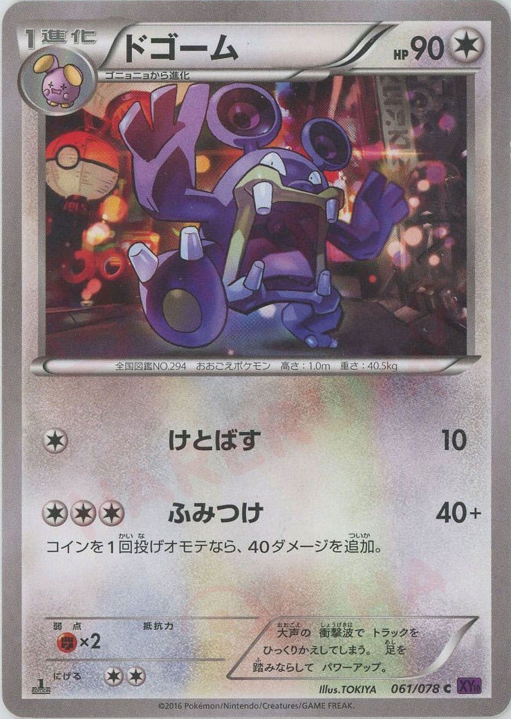 拡張パック「めざめる超王」 ｜ポケカ販売‧買取｜最短即日発送｜ 晴れる屋2