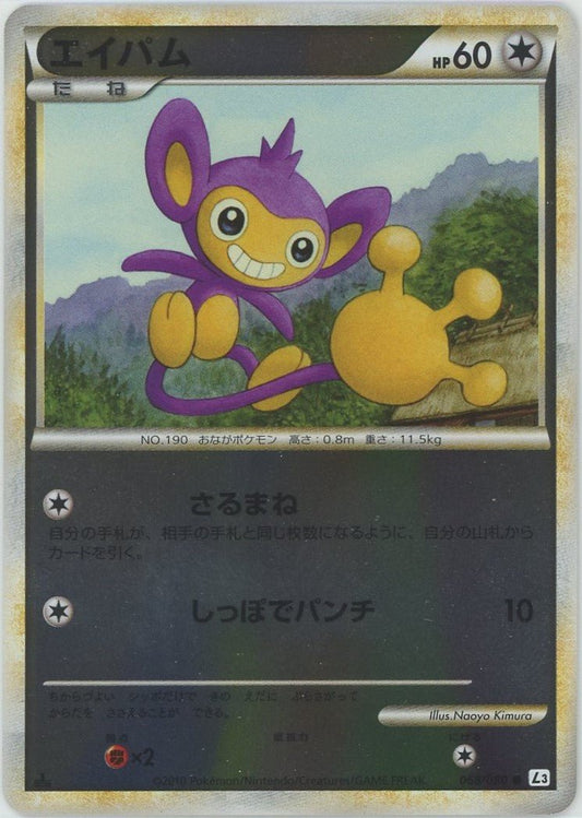 エイパム:ミラー(C){無}〈068/080〉[L3-B-M] ｜ポケカ販売‧買取｜ 晴れる屋2