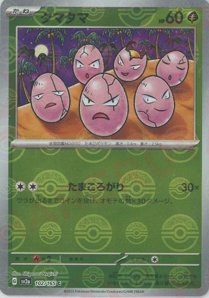 強化拡張パック「ポケモンカード151」 ｜ポケカ販売‧買取｜最短即日
