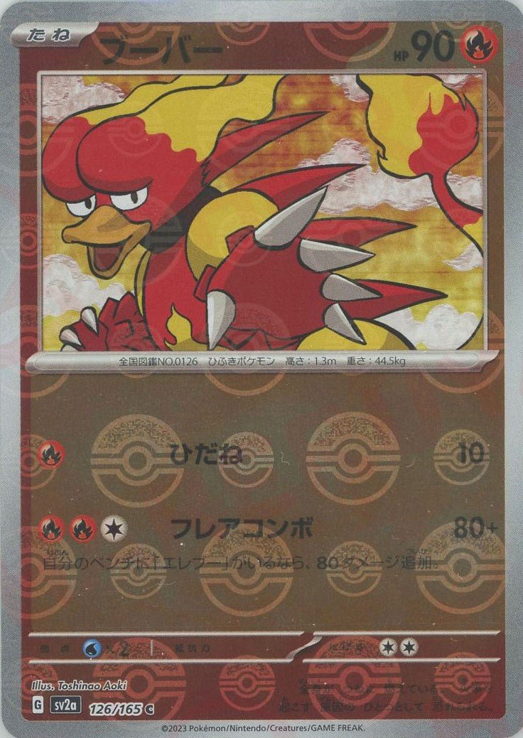 強化拡張パック「ポケモンカード151」 ｜ポケカ販売‧買取｜最短即日