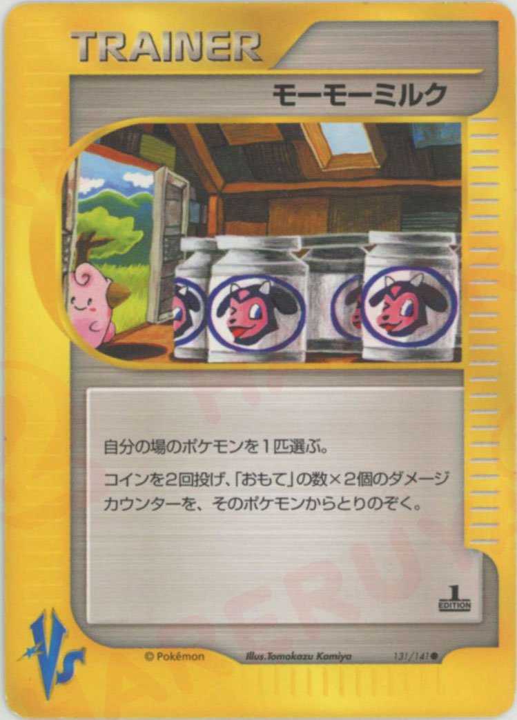ポケモンカード☆VS ｜ポケカ販売‧買取｜最短即日発送｜ 晴れる屋2