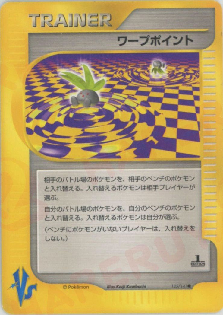 ポケモンカード☆VS ｜ポケカ販売‧買取｜最短即日発送｜ 晴れる屋2