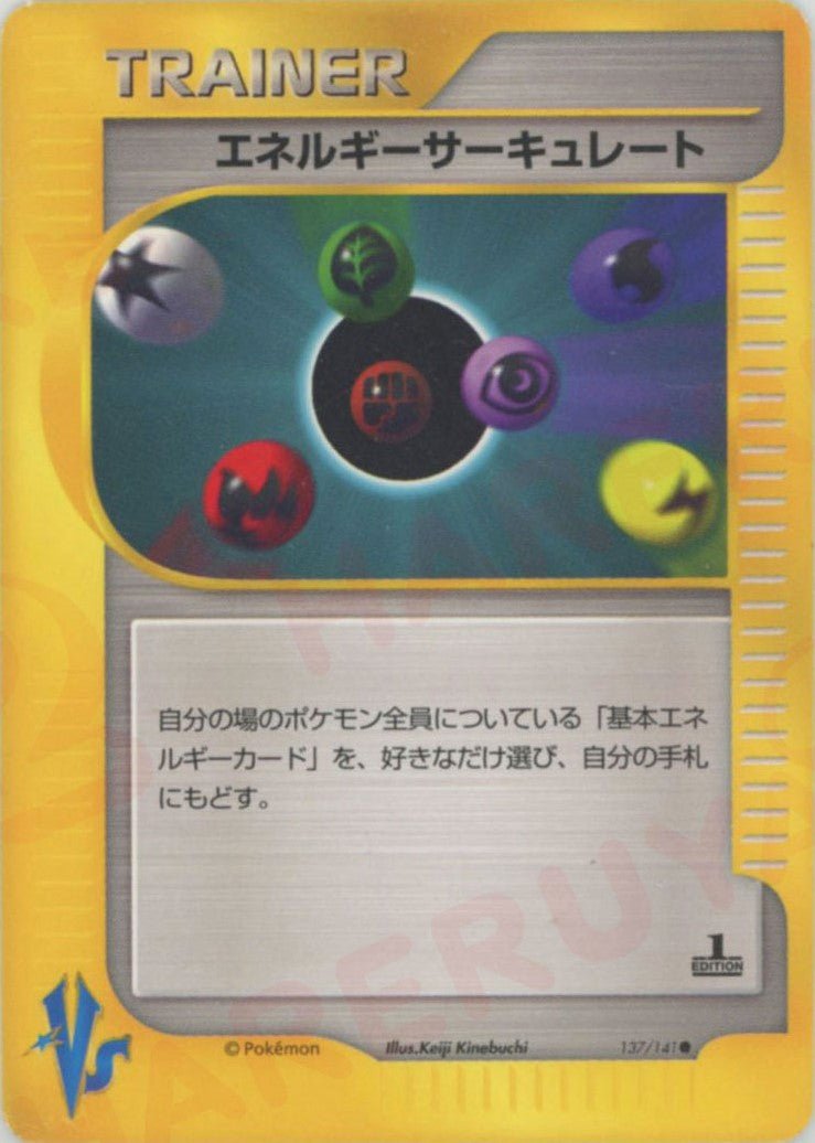 ポケモンカード☆VS ｜ポケカ販売‧買取｜最短即日発送｜ 晴れる屋2