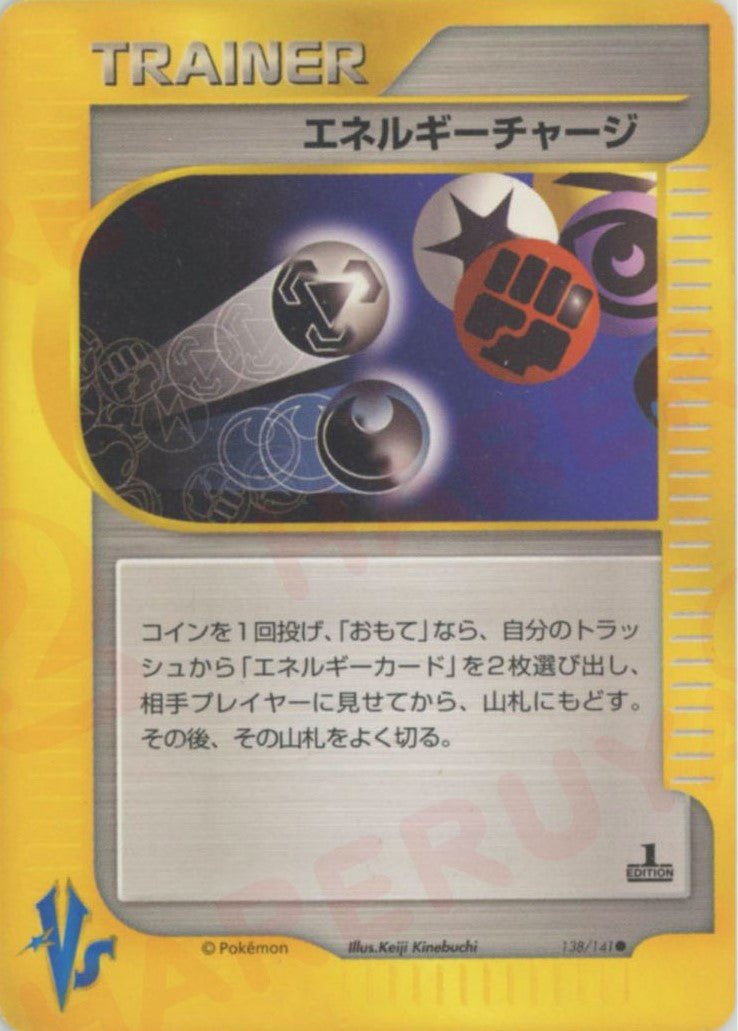 ポケモンカード VS エネルギーサーキュレート　エネルギーチャージ2枚セット ポケモンカード☆VS ｜ポケカ販売‧買取｜最短即日発送｜ 晴れる屋2