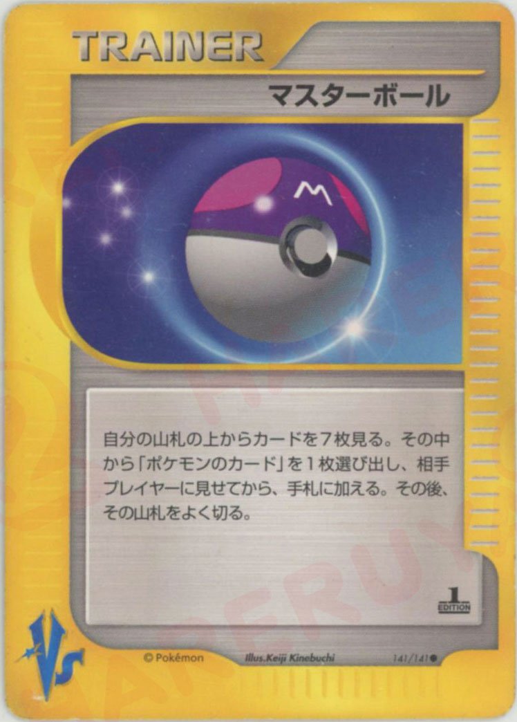 マスターボール(C){トレーナー}〈141/141〉[VS] ｜ポケカ販売‧買取｜ 晴れる屋2