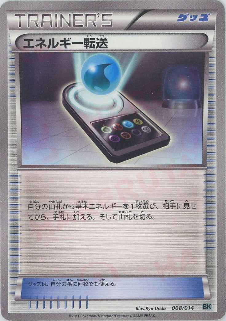 バトル強化デッキ「コバルオン」 ｜販売‧買取｜最短即日発送｜ 晴れる屋2