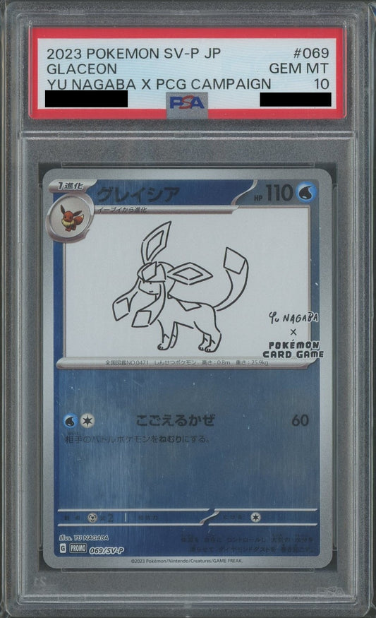 【PSA10】グレイシア(PROMO){水}〈069/SV-P〉[SV-P]