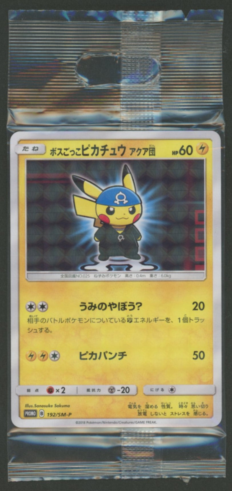 Unopened Promo: Boss's Pikachu, Team Aqua 192/SM-P