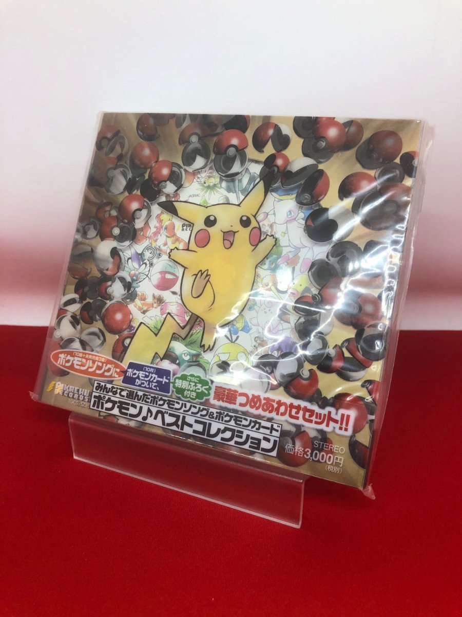 CD】みんなで選んだポケモンソング♪ベストコレクション ｜販売‧買取