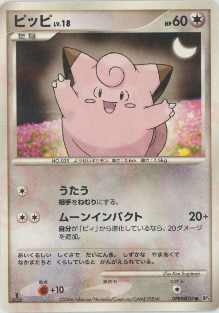 拡張パック「時空の創造 ダイヤモンド・パールコレクション」 ｜ポケカ