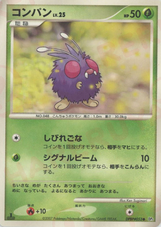 コンパン(C){草}〈DPBP053〉[DP3] ｜ポケカ販売‧買取｜ 晴れる屋2