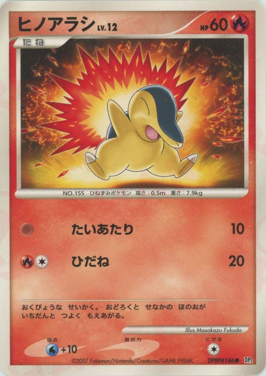 ヒノアラシ(C){炎}〈DPBP186〉[DP2] ｜ポケカ販売‧買取｜ 晴れる屋2