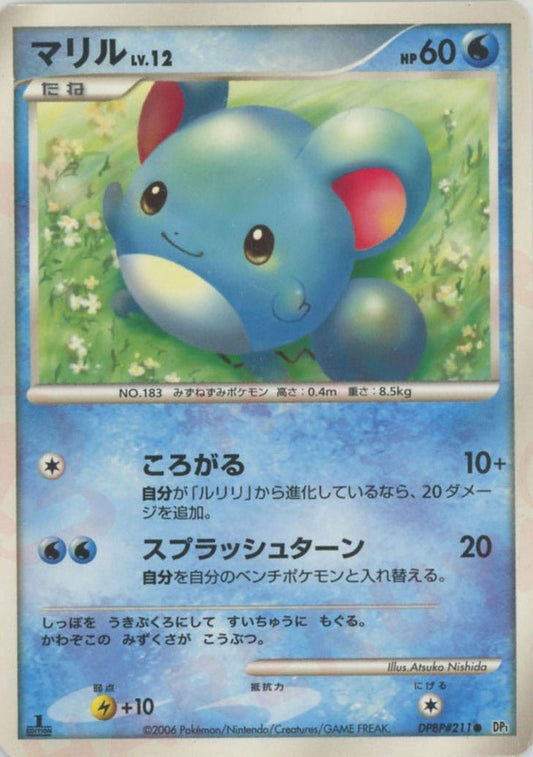 マリル(C){水}〈DPBP211〉[DP1] ｜ポケカ販売‧買取｜ 晴れる屋2