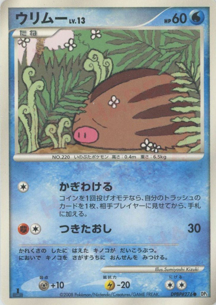 拡張パック「怒りの神殿」「秘境の叫び」 ｜ポケカ販売‧買取｜最短即日
