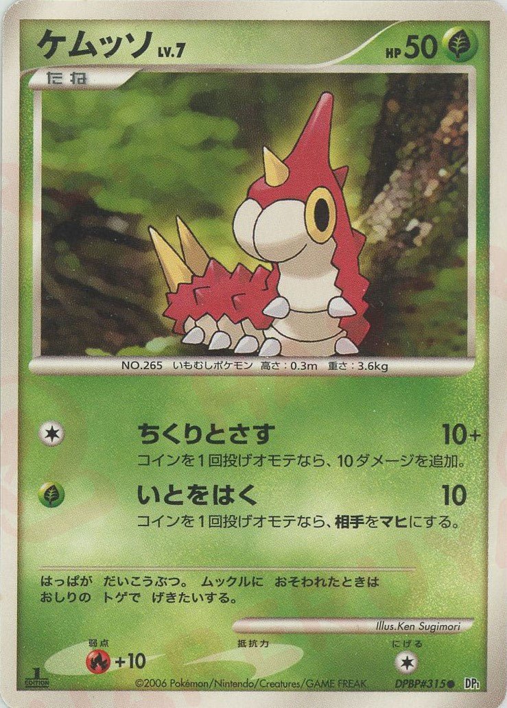 DPシリーズ ｜ポケカ販売‧買取｜最短即日発送｜ 晴れる屋2