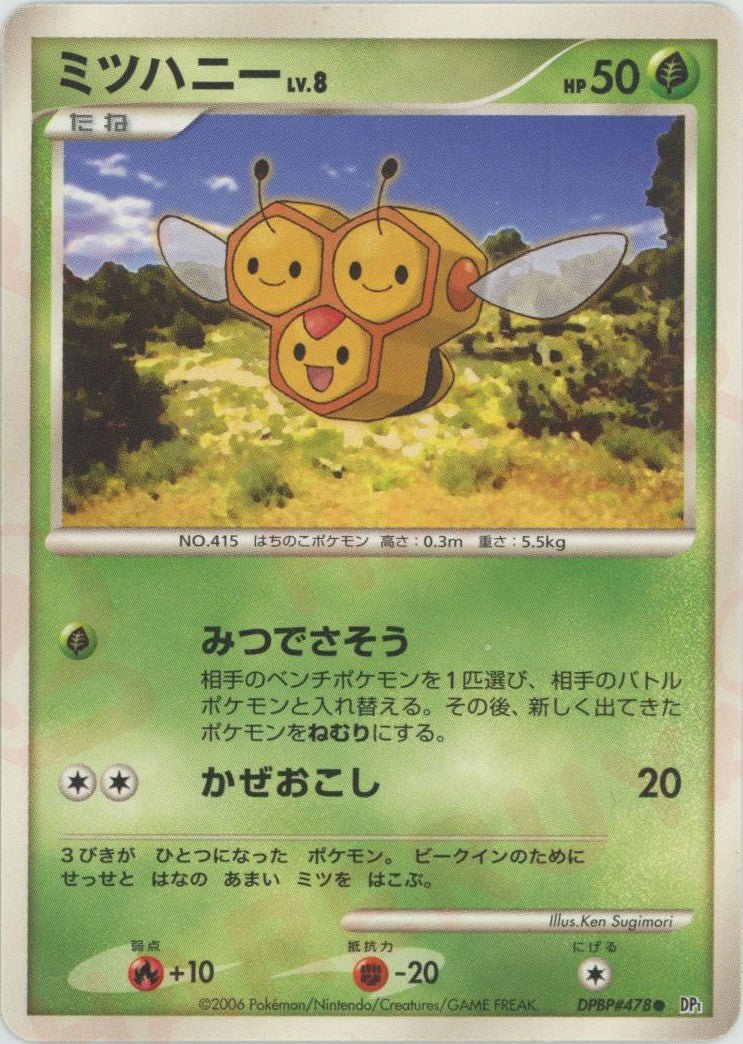 ミツハニー(C){草}〈DPBP478〉[DP1] ｜ポケカ販売‧買取｜ 晴れる屋2