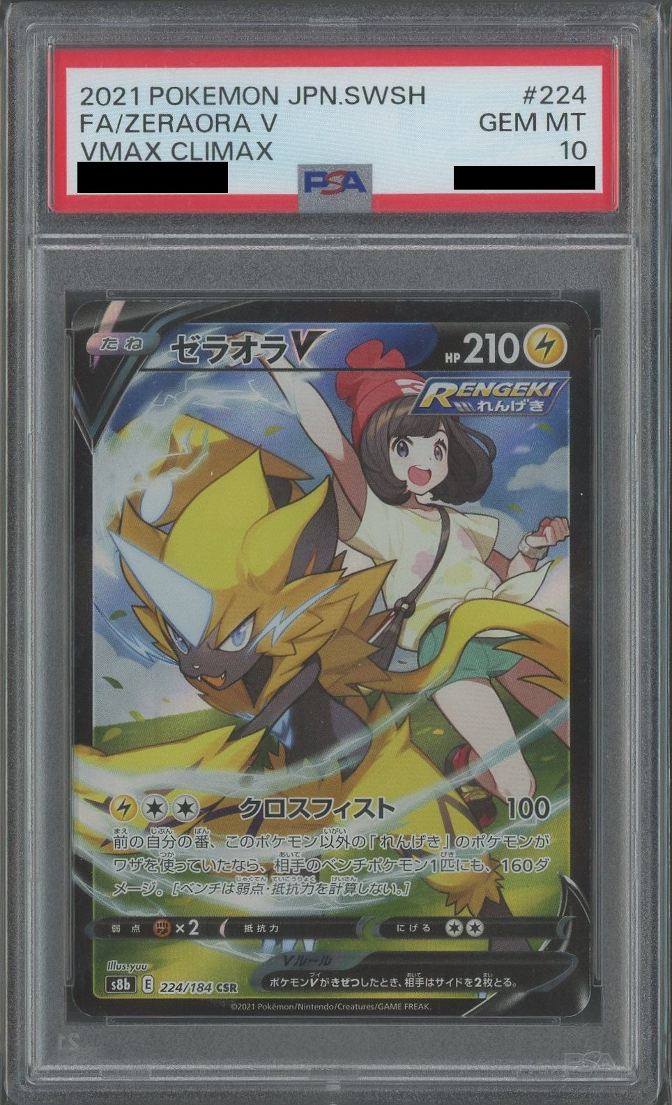 [PSA10] Zeraora V (CSR) Lightning 224/184 [S8b]