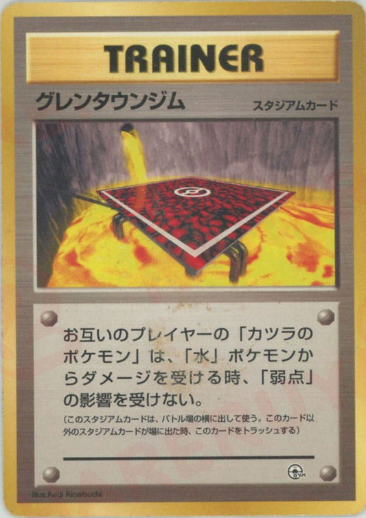 グレンタウンジム:マーク無し(CP){スタジアム}〈-〉[OPG-t] ｜ポケカ販売‧買取｜ 晴れる屋2