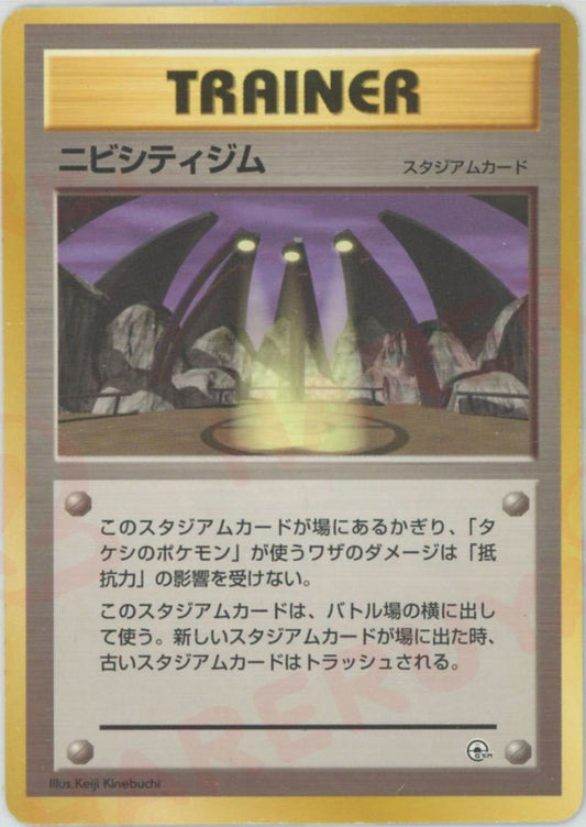 ニビシティジム:マーク無し(CP){スタジアム}〈-〉[OPG-t] ｜ポケカ販売‧買取｜ 晴れる屋2