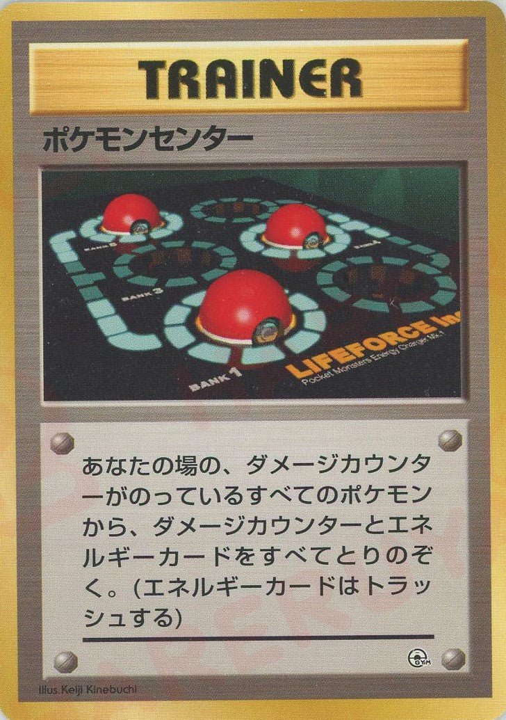 ポケモンセンター(CP){トレーナー}〈-〉[OPG-t] ｜ポケカ販売‧買取｜ 晴れる屋2