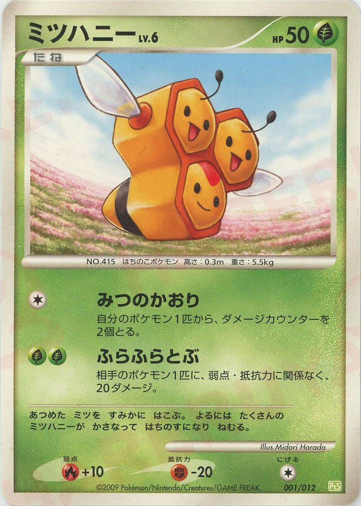 コレクションパック シェイミLV.X ｜ポケカ販売‧買取｜最短即日発送