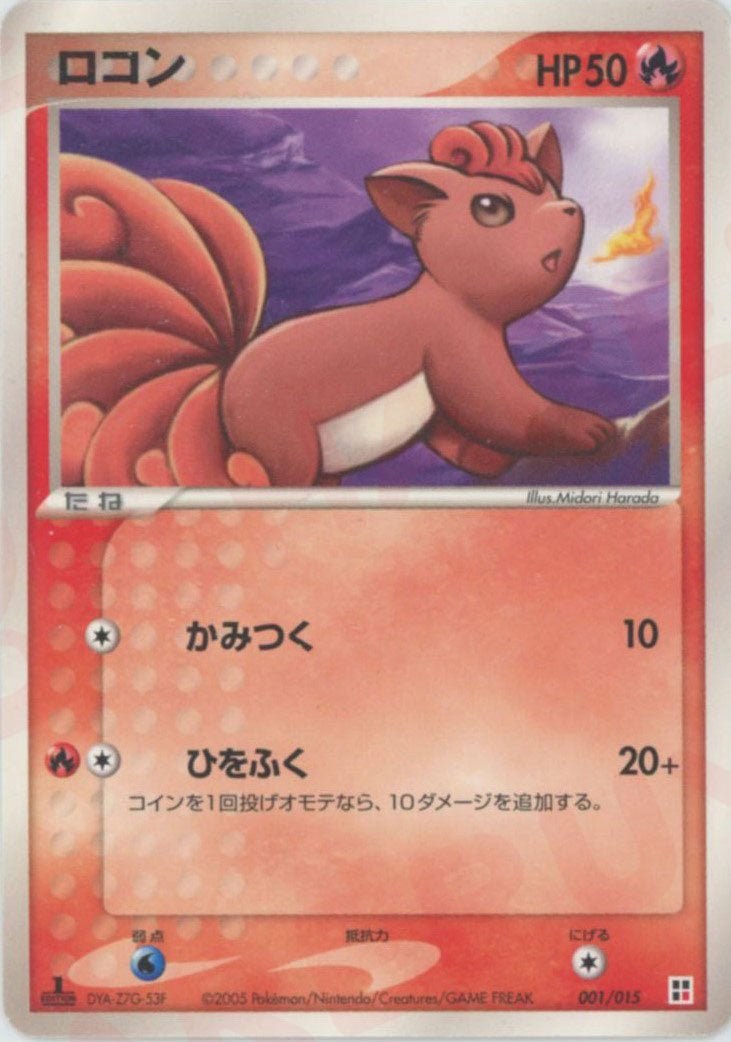 クイックコンストラクションパック「炎」 ｜ポケカ販売‧買取｜最短即日