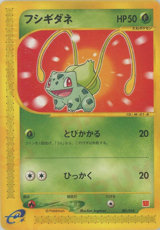 フシギダネ(CP){草}〈001/018〉[eM] ｜ポケカ販売‧買取｜ 晴れる屋2