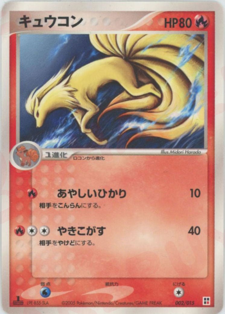 クイックコンストラクションパック「炎」 ｜ポケカ販売‧買取｜最短即日