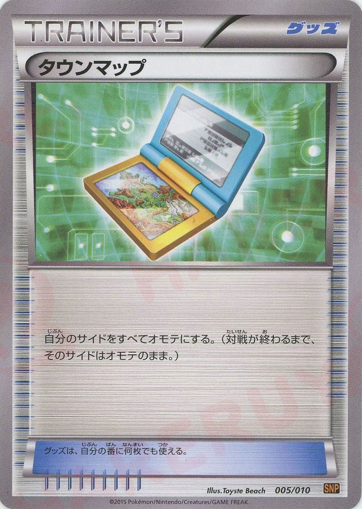 タウンマップ(CP){グッズ}〈005/010〉[SNP-o] ｜ポケカ販売‧買取｜ 晴れる屋2