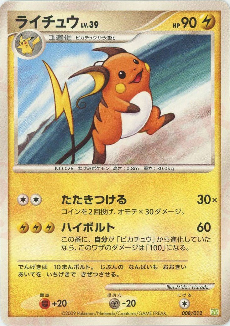 コレクションパック シェイミLV.X ｜ポケカ販売‧買取｜最短即日発送