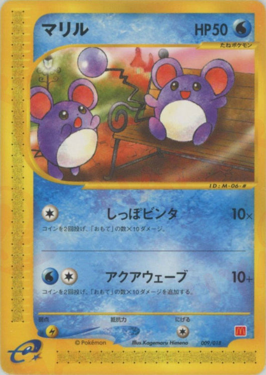 マリル(CP){水}〈009/018〉[eM] ｜ポケカ販売‧買取｜ 晴れる屋2