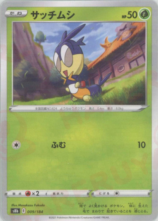 サッチムシ:ミラー(CP){草}〈009/184〉[S8b-M] ｜ポケカ販売‧買取｜ 晴れる屋2