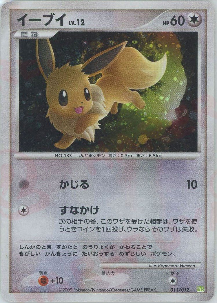 コレクションパック シェイミLV.X ｜ポケカ販売‧買取｜最短即日発送