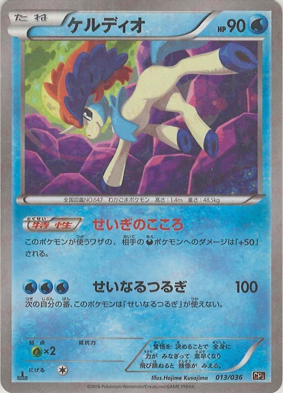 コンセプトパック 「幻・伝説ドリームキラコレクション 」 ｜ポケカ