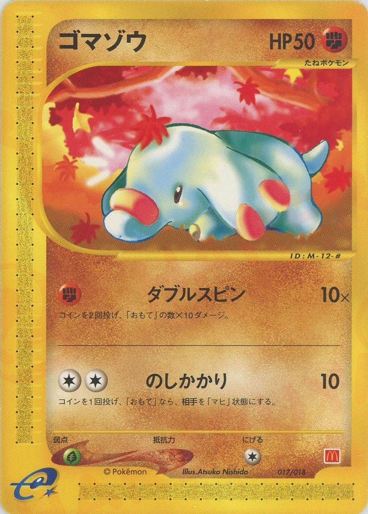 ゴマゾウ(CP){闘}〈017/018〉[eM] ｜ポケカ販売‧買取｜ 晴れる屋2