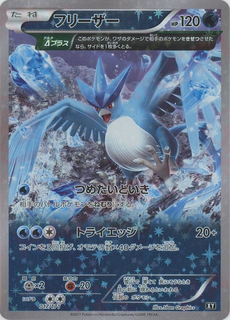 ハイクラスパック「THE BEST OF XY」 ｜ポケカ販売‧買取｜最短即日発送