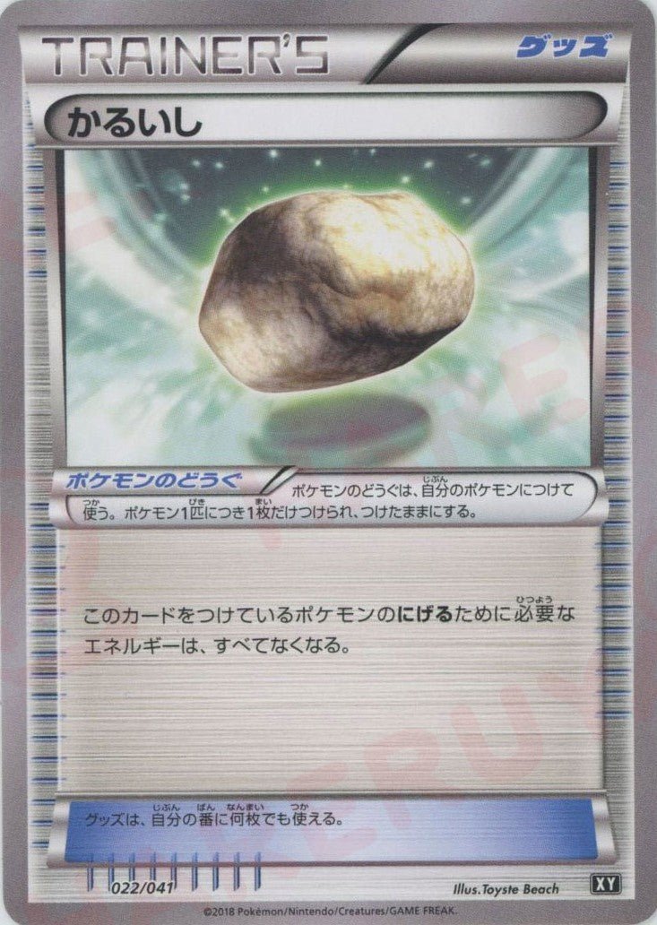 エクストラ汎用カード ｜販売‧買取｜最短即日発送｜ 晴れる屋2