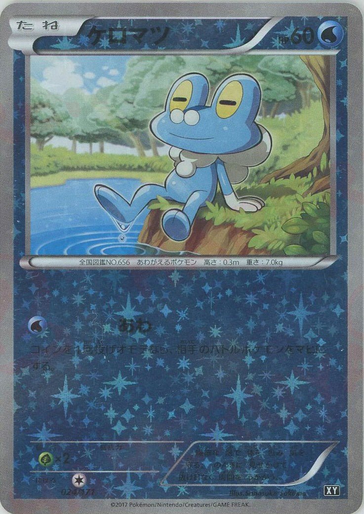 ケロマツ:ミラー(CP){水}〈024/171〉[XY/171-M] - 晴れる屋2