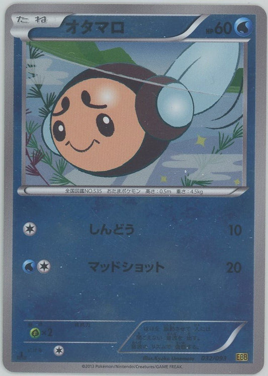 オタマロ:ミラー(CP){水}〈032/093〉[EBB-M] ｜ポケカ販売‧買取｜ 晴れる屋2