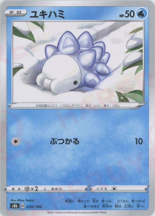 ユキハミ(CP){水}〈039/184〉[S8b] ｜ポケカ販売‧買取｜ 晴れる屋2