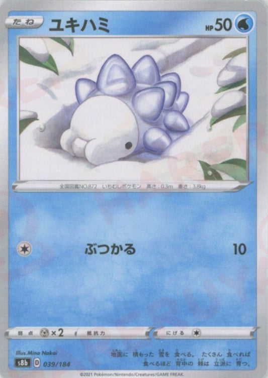 ユキハミ:ミラー(CP){水}〈039/184〉[S8b-M] ｜ポケカ販売‧買取｜ 晴れる屋2