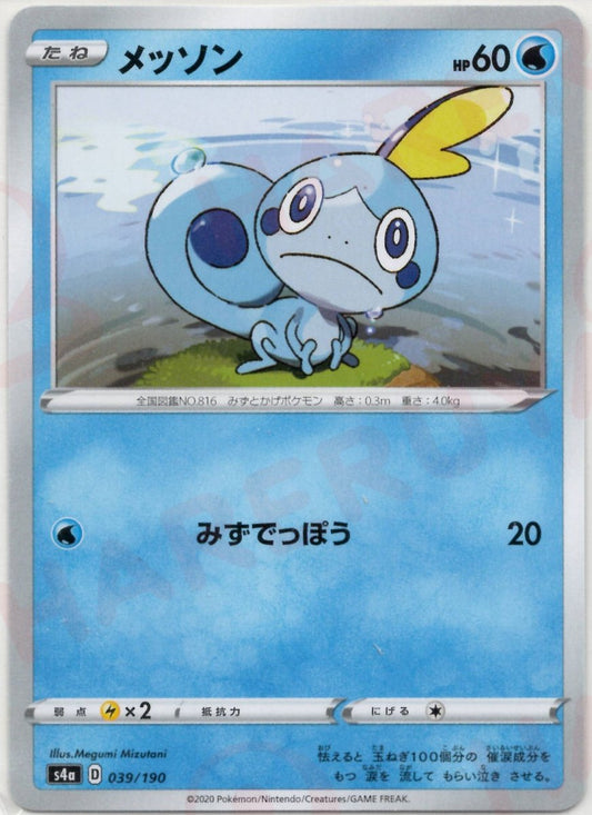 メッソン(CP){水}〈039/190〉[S4a] ｜ポケカ販売‧買取｜ 晴れる屋2
